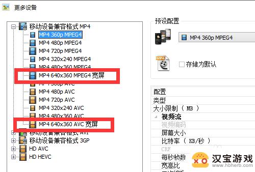 视频如何转换为手机屏幕