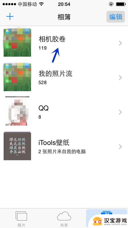 苹果手机怎么编辑相册图片