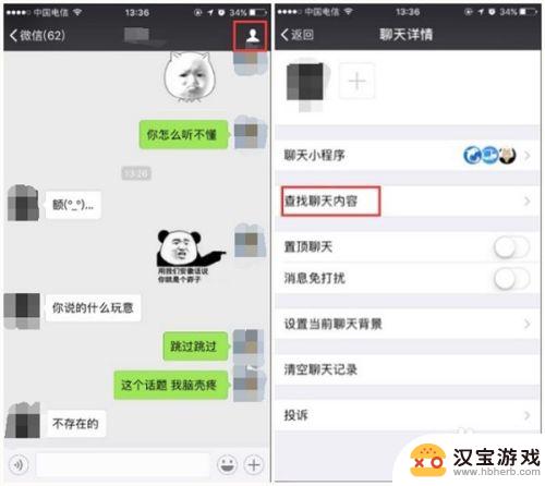 怎么查看苹果手机微信删除的聊天记录