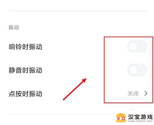 怎么关闭手机抖动功能