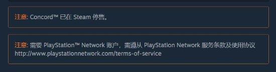 Steam停止销售《星鸣特攻》，部分玩家已收到游戏退款