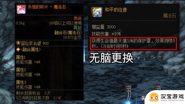 DNF：444极品融合石，6亿金币使伤害提升6.94%