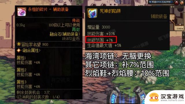 DNF：444极品融合石，6亿金币使伤害提升6.94%