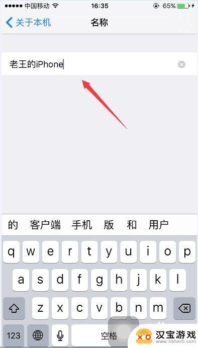 手机电话怎么修改名称苹果