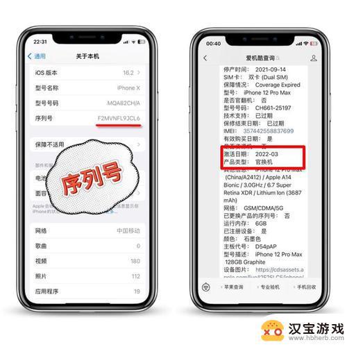 如何苹果手机序列号