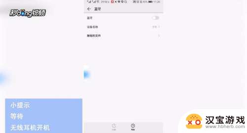 如何将无线耳机连接手机