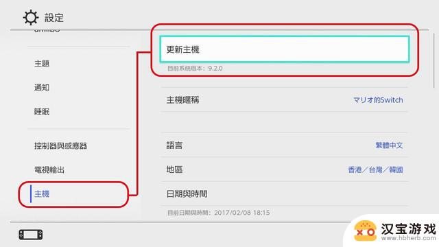 任天堂Switch游戏机获推17.0.1系统更新：修复本地通信问题等