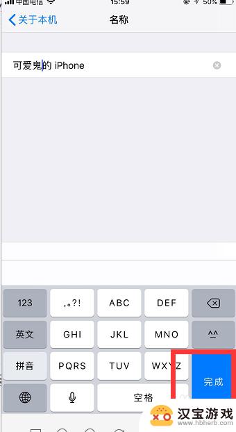 苹果手机怎么设置名称