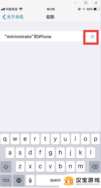 苹果手机怎么设置名称