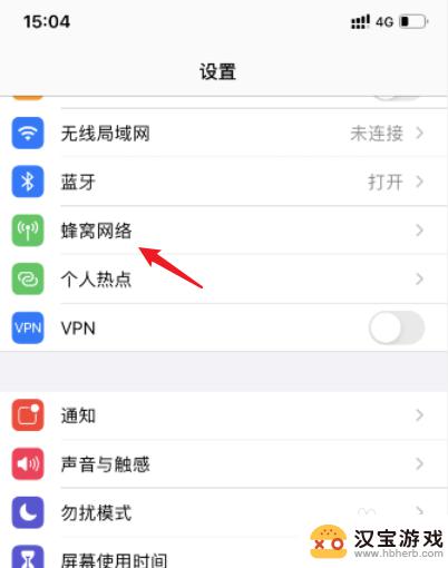 怎么关闭苹果手机的5g网络