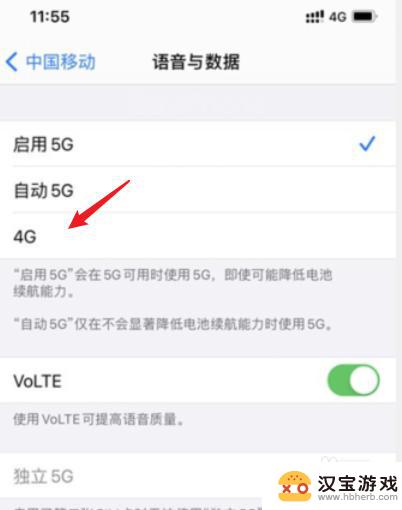 怎么关闭苹果手机的5g网络