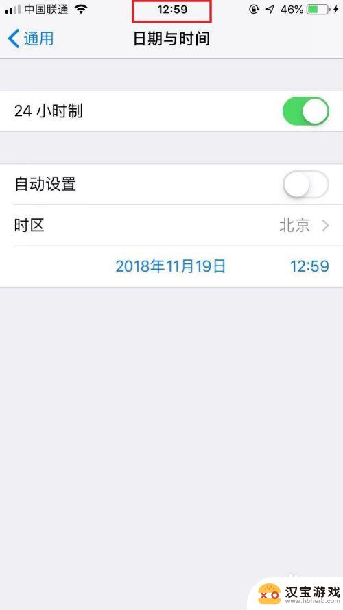 苹果手机怎么设置日期最好