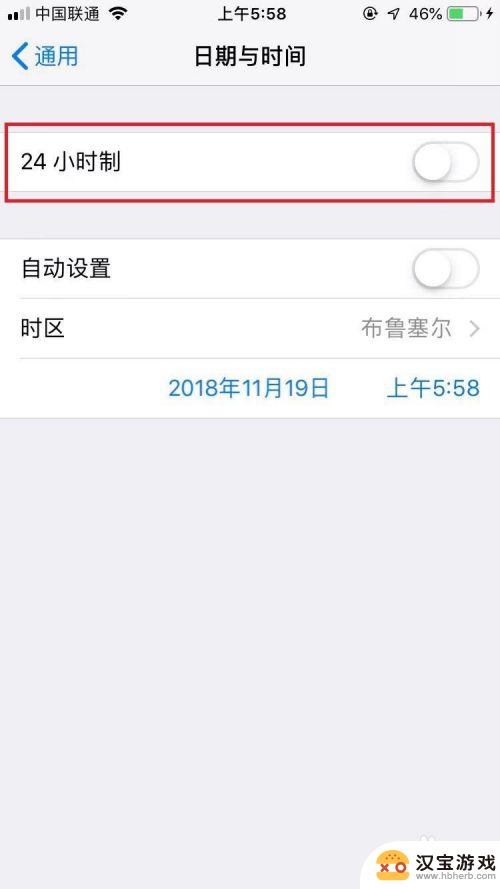 苹果手机怎么设置日期最好