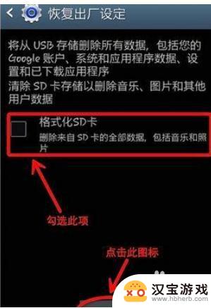 内存卡在手机怎么格式化