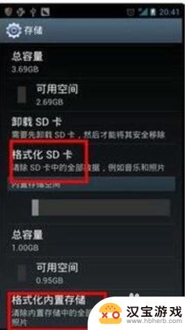 内存卡在手机怎么格式化