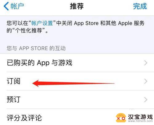 iphone6为什么没有订阅