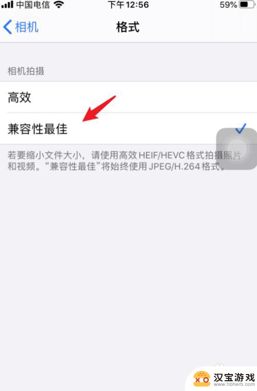 iphone相机怎么设置拍照好看