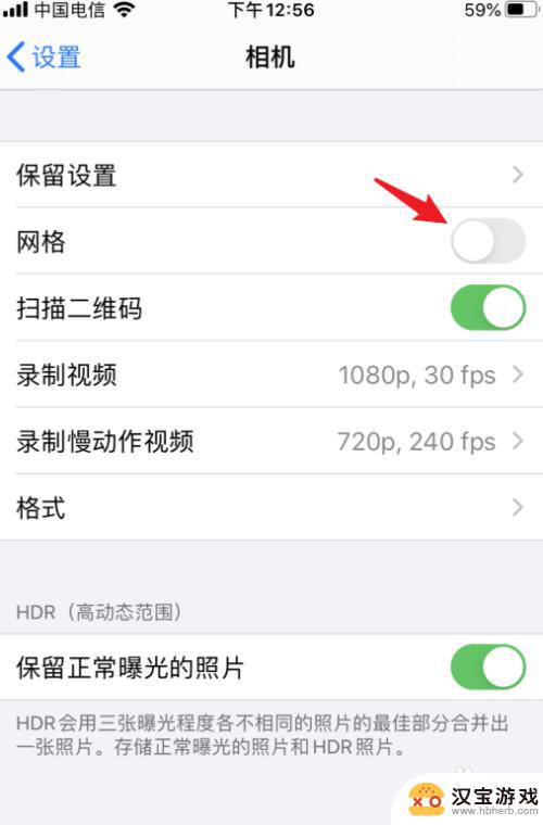 iphone相机怎么设置拍照好看