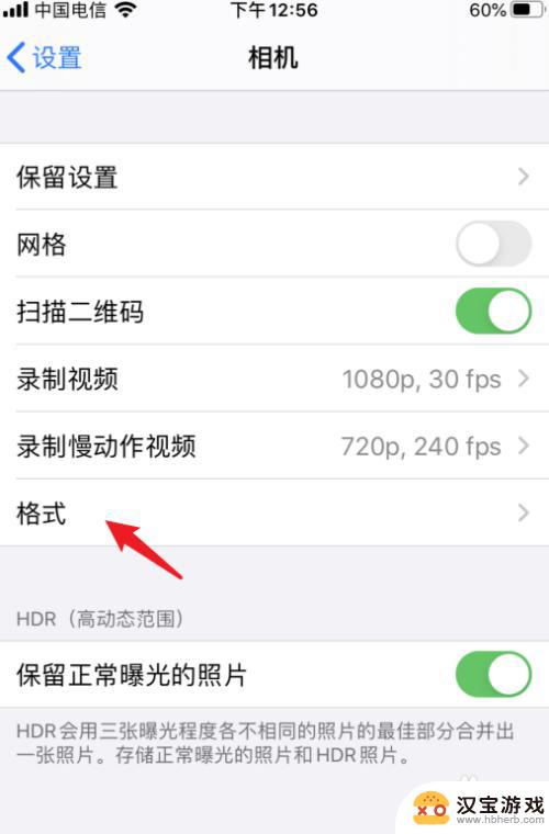 iphone相机怎么设置拍照好看