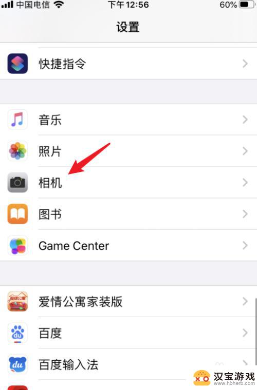 iphone相机怎么设置拍照好看