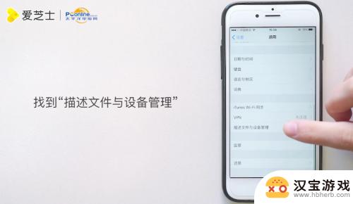 苹果手机怎么选择信任软件