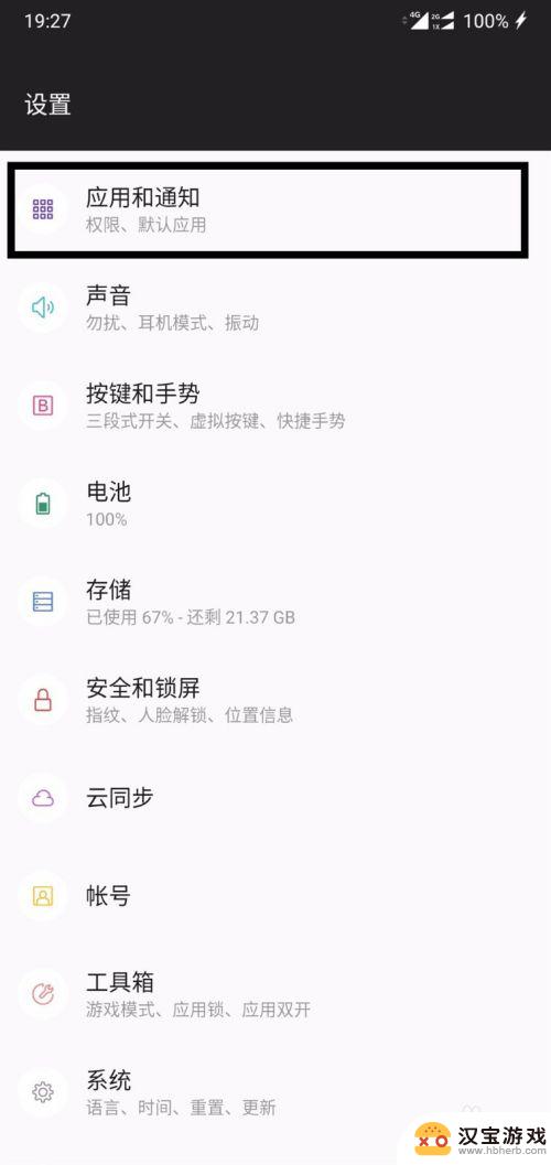 怎么更改手机网页浏览设置