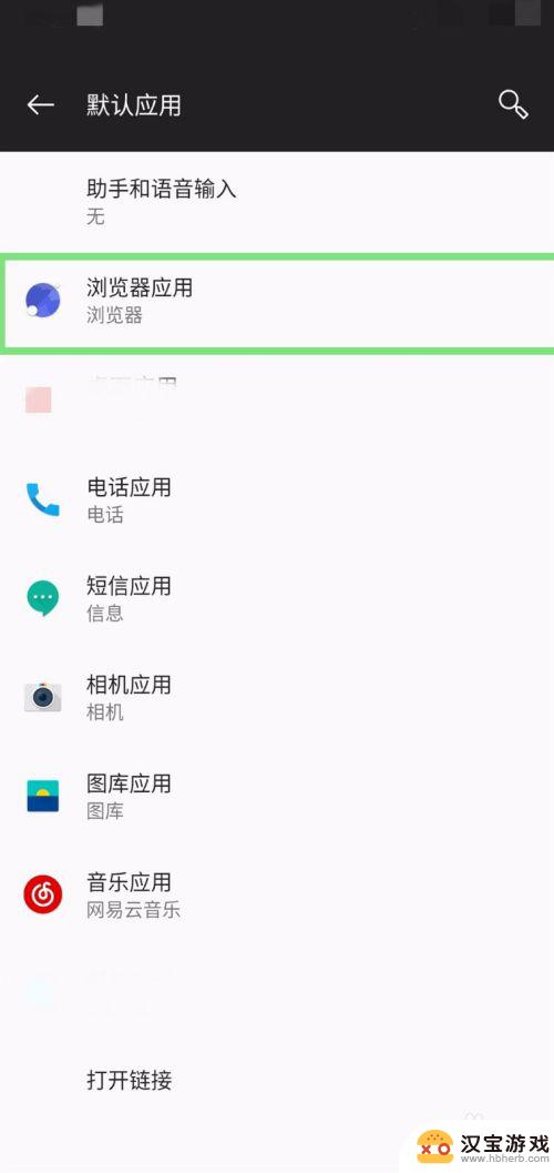 怎么更改手机网页浏览设置