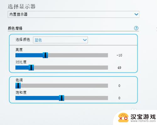 如何快速调整手机屏幕颜色