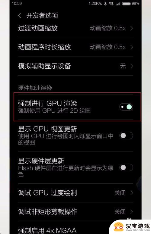 手机怎么更改游戏性能