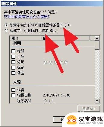 相机拍照如何去除手机信息