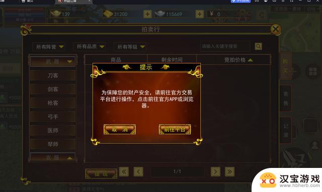 热江点卡版：装备获取攻略，助你登上江湖巅峰