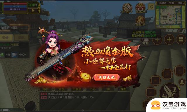 热江点卡版：装备获取攻略，助你登上江湖巅峰