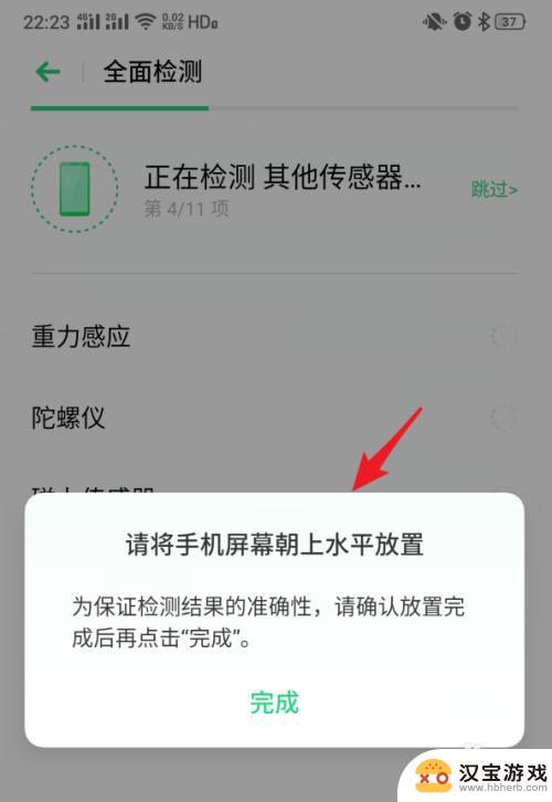 怎么检查手机硬件有没有问题