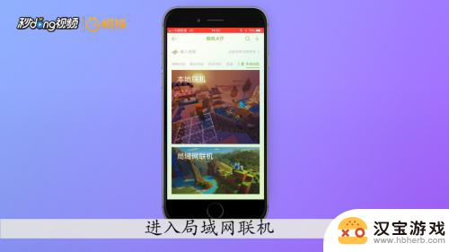 创游世界怎么创房间