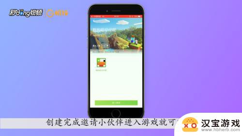 创游世界怎么创房间