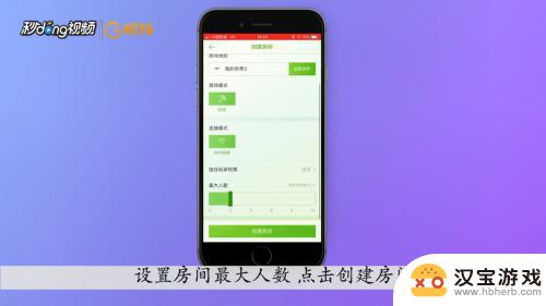 创游世界怎么创房间