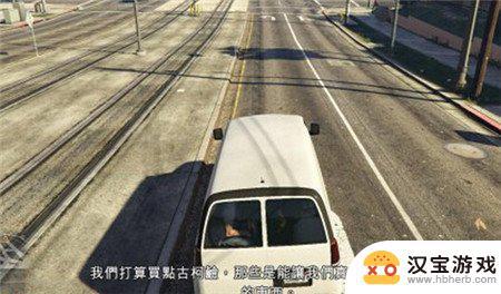 gta5毒窟逃亡第21关怎么过