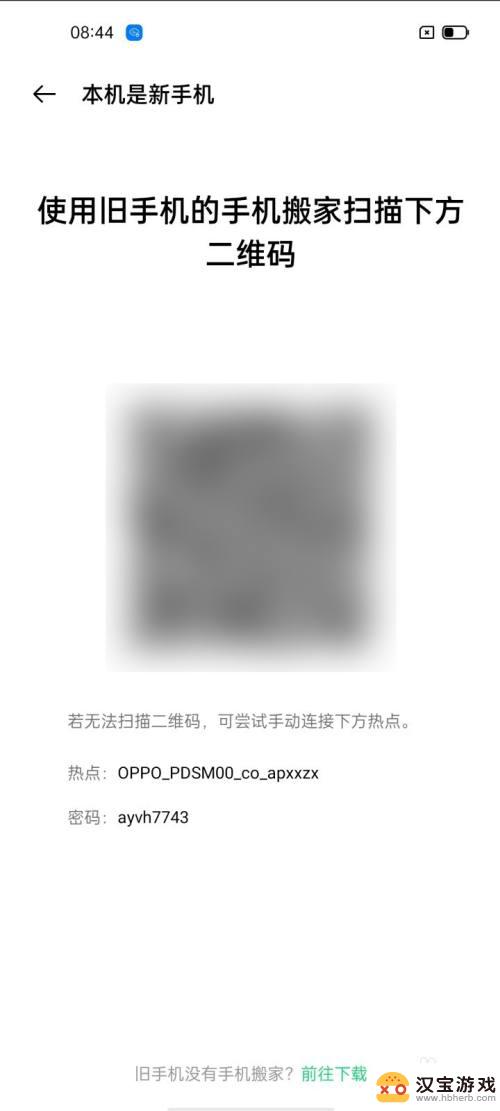 oppo旧手机的东西怎么导入红米新手机