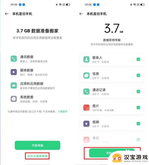 oppo旧手机的东西怎么导入红米新手机