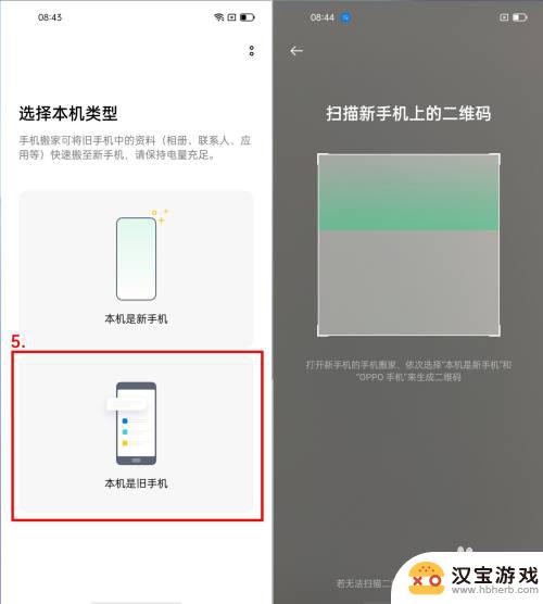 oppo旧手机的东西怎么导入红米新手机