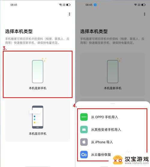 oppo旧手机的东西怎么导入红米新手机