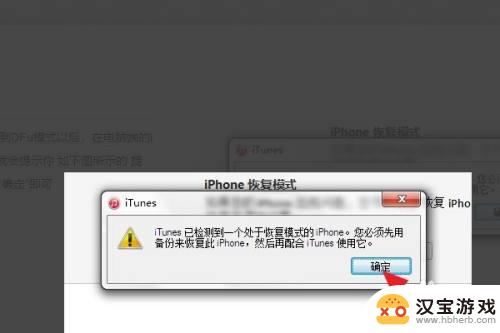 iphone怎么还原到上个版本