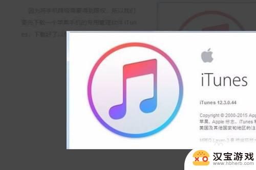 iphone怎么还原到上个版本