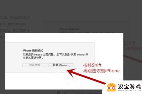 iphone怎么还原到上个版本