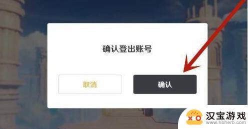 原神一个手机号怎么创2个账号