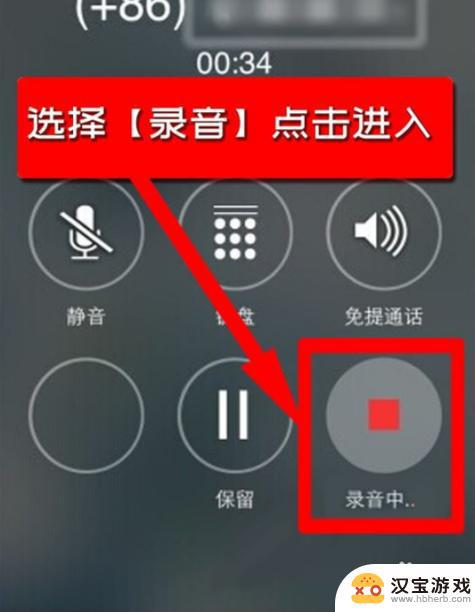 如何看手机通话的录音