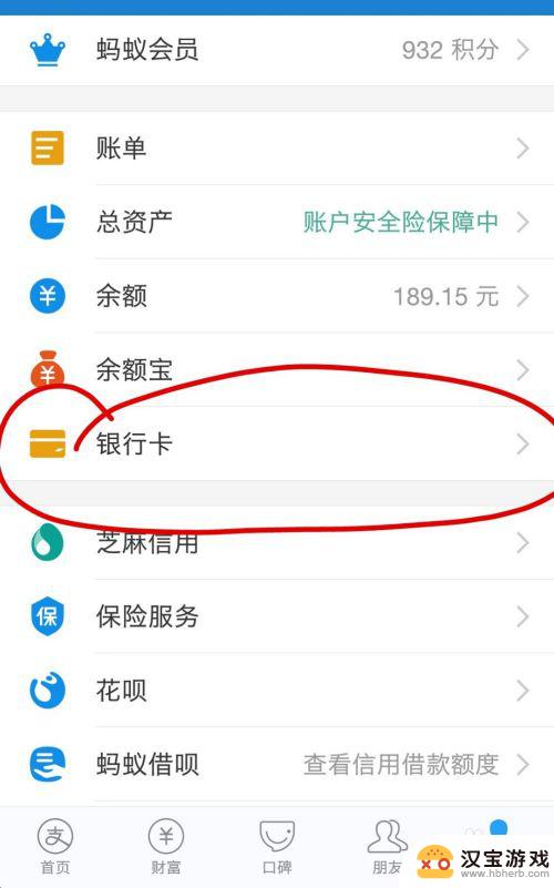 怎么用手机支付宝支付