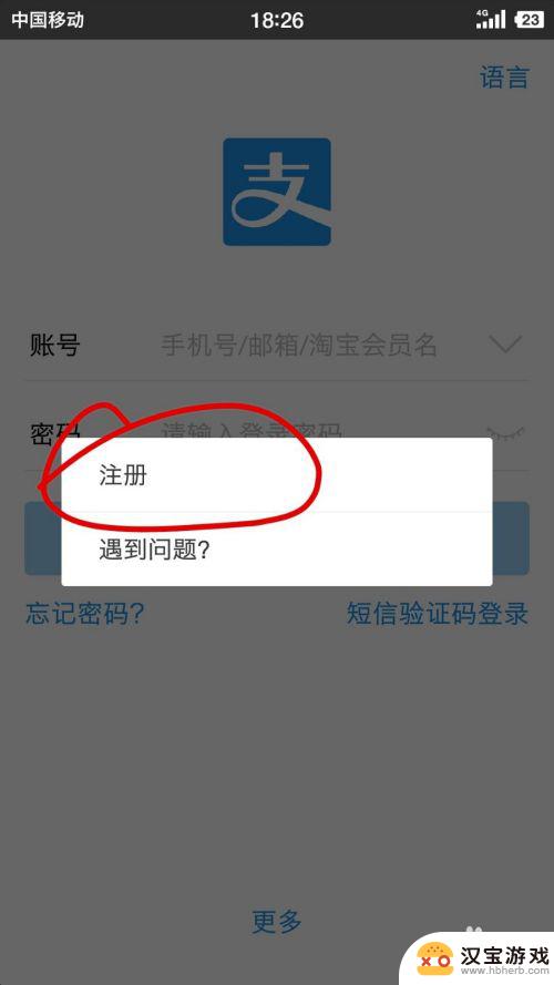 怎么用手机支付宝支付