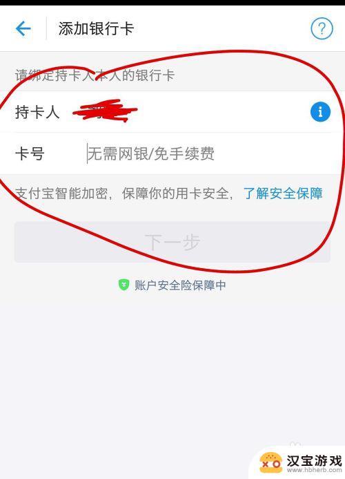 怎么用手机支付宝支付