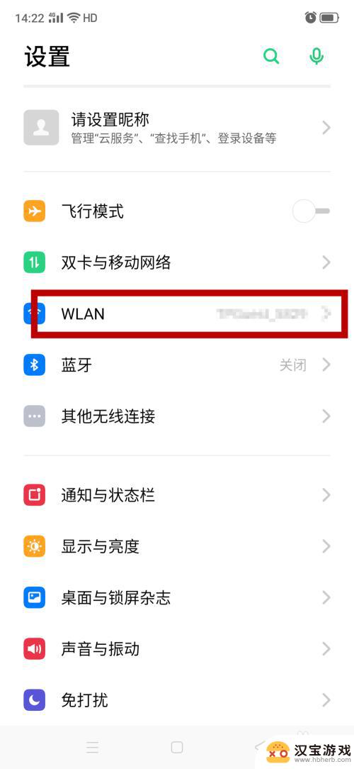 怎样将别的手机移除wi-fi